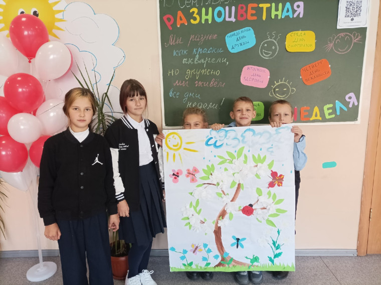 Разноцветная неделя.